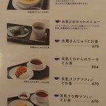 FUMUROYA CAFE - 
