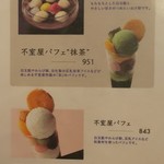 FUMUROYA CAFE - 