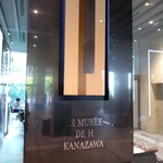 ル ミュゼ ドゥ アッシュ 金沢店 - 