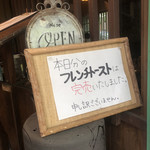 Kyukaruizawa Cafe Suzunone