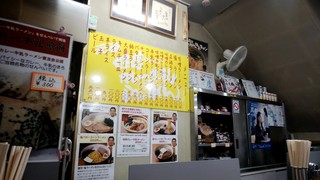 味の札幌 - 書いていないが大盛100円増し