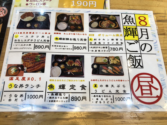 メニュー写真 魚輝水産 大東店 ウオテルスイサン 住道 寿司 食べログ
