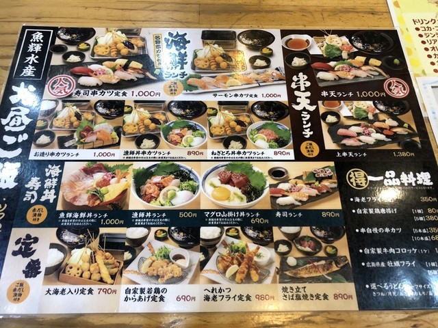 メニュー写真 魚輝水産 大東店 ウオテルスイサン 住道 寿司 食べログ