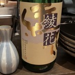 ろっかん - 綾花