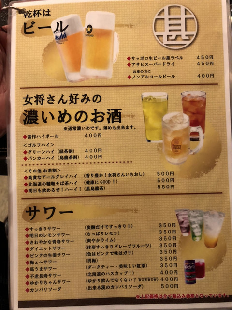 で ない 飲ん ゆかり 現在 なく OMMC姉貴の現在は？本名や大学、内定取り消しの噂とは？アルタで公開？