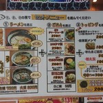 九州とんこつラーメン ひろ - 