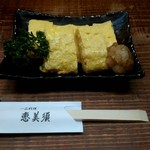 恵美須 - だし巻き 450円