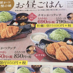 Tonkatsu Hamakatsu - 