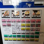 Sagamihara 欅 - ９月１日の券売機。