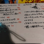 YAICHIRO - メヌー