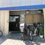 焼肉　アイチャン - 