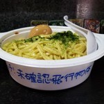 塩そば専門店 桑ばら - 未確認飛行物体（某日の裏そば）