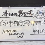 塩そば専門店 桑ばら - 