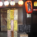 すみや - 来店時間