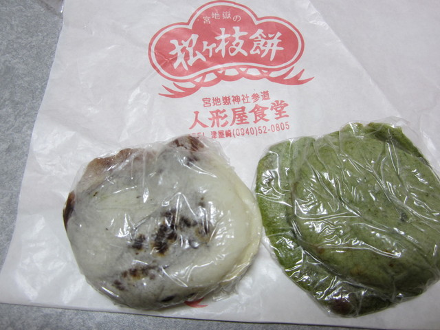 福津 宮地嶽神社の参道食堂 焼きたて松ヶ枝餅 By s 人形屋食堂 福間 和菓子 食べログ 福津 宮地嶽神社の参道食堂 焼きたて松ヶ枝餅 By s 人形屋食堂 福間 和菓子 食べログ