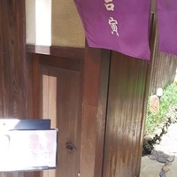 吉寅 - 