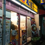 松屋 - お店外観。