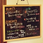 インディ庵 - この日のおすすめ①