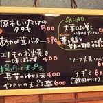 インディ庵 - この日のおすすめ②