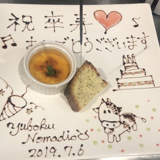 記念日お祝いコース 要予約1名様あたり 5000円 円まで対応しております 00円で飲み放題も可 ゆうぼくnomadic 大街道 ステーキ 食べログ 記念日お祝いコース 要予約1名様あたり 5000円 円まで対応しております 00円で飲み放題も可 ゆうぼくnomadic 大街道 ステーキ 食べログ