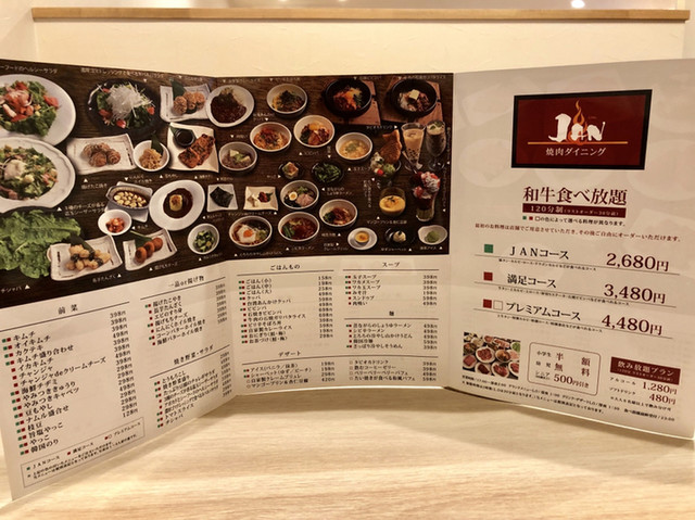 焼肉ランチ By なっちゃん72 焼肉ダイニング Jan 一宮 やきにくだいにんぐじゃん 観音寺 焼肉 食べログ 焼肉ランチ By なっちゃん72 焼肉ダイニング Jan 一宮 やきにくだいにんぐじゃん 観音寺 焼肉 食べログ