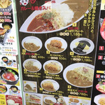 オリエンタルカレー本舗 - メニュー。左右の板は別の店。