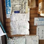 ますだや - ますだや・子供からの手紙