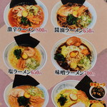 ラーメン亭 - ２０１９年８月