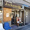ジャクソンビル 大通キタ店