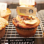 スターバックス・コーヒー - 