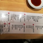 立ち寿司横丁 - メニュー