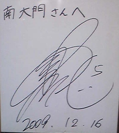 南大門（ナンダイモン） - 糸井（焼肉）の写真