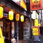 Washoku Gurume Izakaya Iseya - 外観