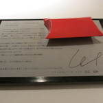 レフェルヴェソンス - 次に出てきたのは。どこかで見たような・・・