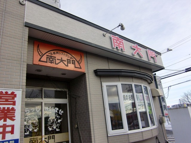 南大門（ナンダイモン） - 糸井（焼肉）の写真