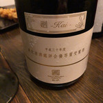 國酒の仕業 - これは素晴らしかった！