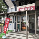 Satoyama Genki Famu - 入口