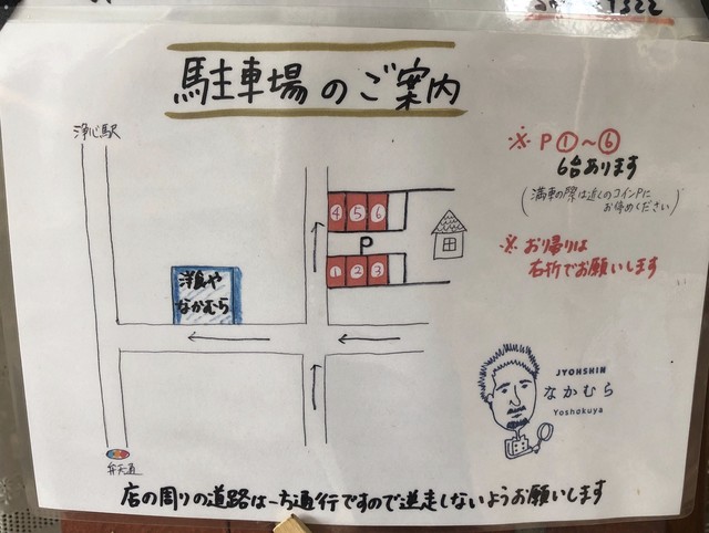 その他写真 洋食や なかむら 浄心 洋食 食べログ