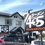 ラーメン405 - 外観