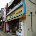 Okashino Kawamoto - 店頭