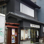 木村屋本店 - 