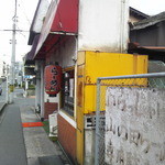 山の田ラーメン