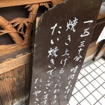 たいやき ひいらぎ - 