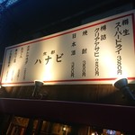 京都ハナビ - 