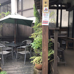 山手茶屋 - 