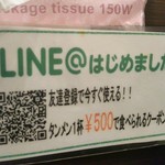 濃厚タンメン三男坊 - スマホをお持ちで『LINE』使ってる方！
朗報！？みんな知ってる？(*´艸`)✩.*˚友達登録で
濃厚タンメン1杯770円→500円で即日利用可能！
私も今度使おうかな…°｡⋆⸜(* ॑꒳ ॑* )⸝