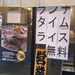 濃厚タンメン三男坊 - ランチ16:00迄ご飯サービス中
15:00頃店内客ゼロ確認して入店したけど
帰りには6~7人位入っていて私以外全てメンズでした(￣▽￣;人目を避けて半端な時間帯に入ったんだけど結構来るのね流石人気店