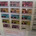 らーめん 陸 - 券売機です