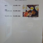 Free Bird - メニュー（モーニング）