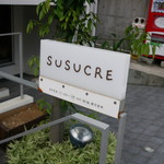 やきがしや　SUSUCRE - 